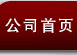 首頁(yè)